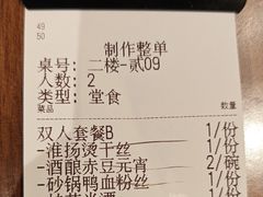 -古都历食南京菜·烤鸭·鸭血粉丝·汤包(南京博物院店)
