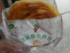 -蕃坊酥小蒙牛肉饼(怀远市场店)