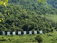 -虎啸峡漂流