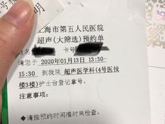 -复旦大学附属上海市第五人民医院·停车场