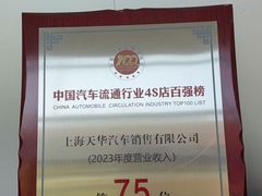 -上海伟杰·捷豹路虎4S店(闵行店)