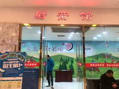 -佰德观岚记羽毛球馆