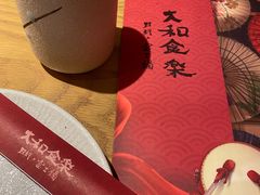 -大和食乐·鲜和牛酸汤火锅(环宇荟店)