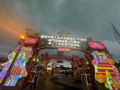 -澳门环岛游湾仔码头