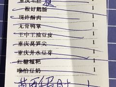 账单-锅说大脸毛肚重庆老火锅(佐阾店)