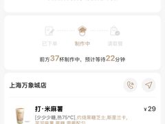 -阿嬷手作(上海万象城店)