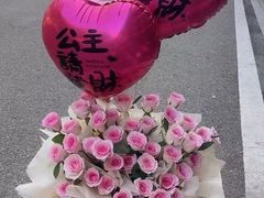 -雪蔓之鲜花气球派对(家佳源时代中心店)
