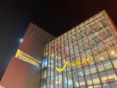 -义乌之心城市生活广场(新马路店)