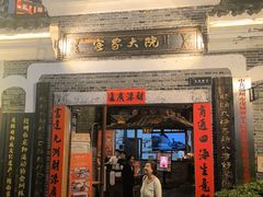 -客家大院·非遗赣南客家菜(郁孤台店)