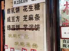 -权记百年老字号(牌坊街店)