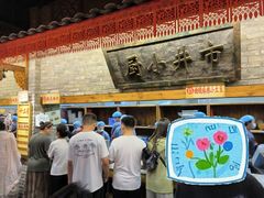 -小街天府(西工小街店)