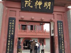 -开封府