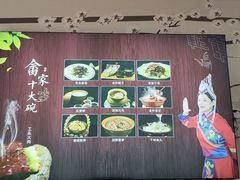 -畲乡一品鱼府土菜馆