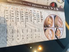 菜单-夏宫中餐厅(静安香格里拉店)