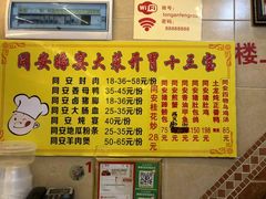 菜单-聪辉同安老美食饭店(大元路店)