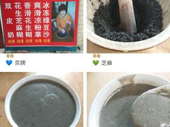 -贞姨芝麻糊