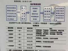 -浙江大学医学院附属第二医院(解放路院区)