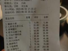 -麻六记(凤凰汇店)