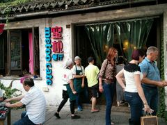 -蜜桃餐厅·古运河畔(南下塘店)
