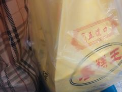 -五道口枣糕王(成府路店)