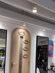 -LJOY丽锦造型·烫发染发