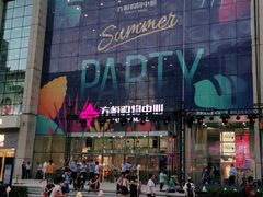 -方恒购物中心(望京小街店)