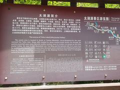 -太湖源风景区