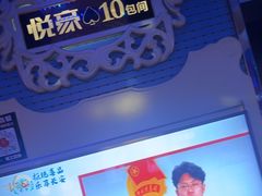 -W20 SHINING Party·K(悦豪和平路店)
