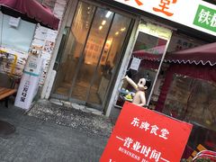 门面-东排食堂长沙小吃大排档(五一广场店)