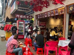 -阿福板凳面(观音桥店)