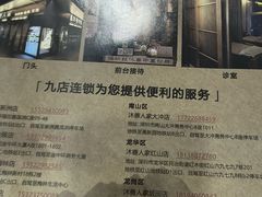 -沐善人家中医·推拿·理疗·三伏灸(新洲店)