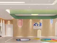 -红黄蓝成长中心(海淀上地店)