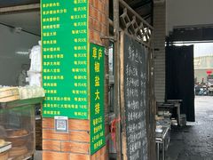 -草庐酒家