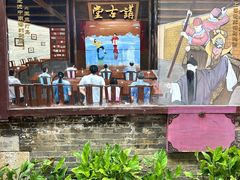 -东西巷