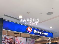 -DQ·蛋糕·冰淇淋(西直门店)