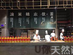 -U你·天然调味(南湖总店)