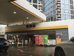 -冠德石油方兴达加油站