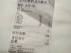 -京天红酒家(虎坊路店)