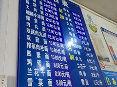 -老店鹏缘面馆