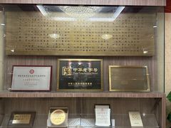 -丰泽园饭店