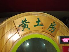 -大和洗浴休闲会所