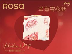 -罗莎蛋糕(红旗店)