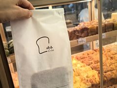 -崎本的店·专业酵种吐司(无锡万象汇店)