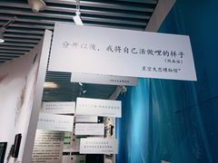 -星空失恋博物馆(双子塔旗舰店)