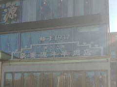 -开饭群岛