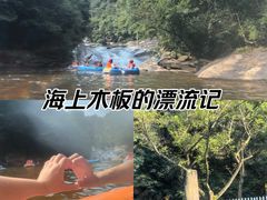 -对天河漂流