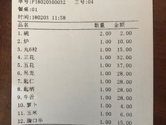 账单-陈记顺和潮汕牛肉火锅(韩江路店)
