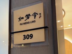 -眉州东坡(华联万柳店)