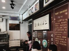 -裕兴记·三虾面(西北街总店)
