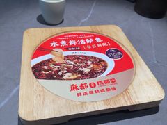-麻都·成都菜(人民广场店)